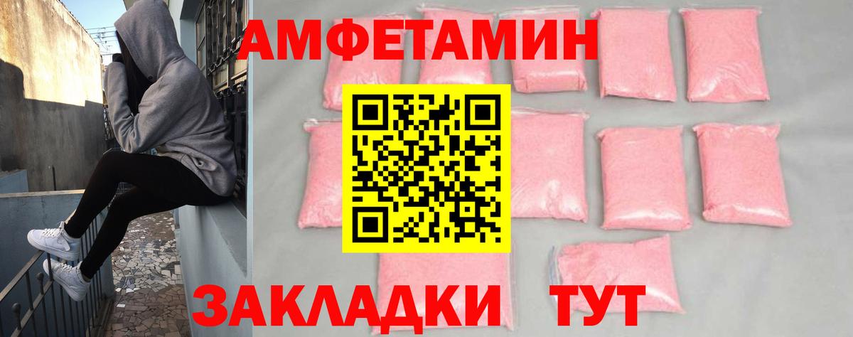 Амфетамин Premium  Амфетамин  Кингисепп  Вход с VPN 