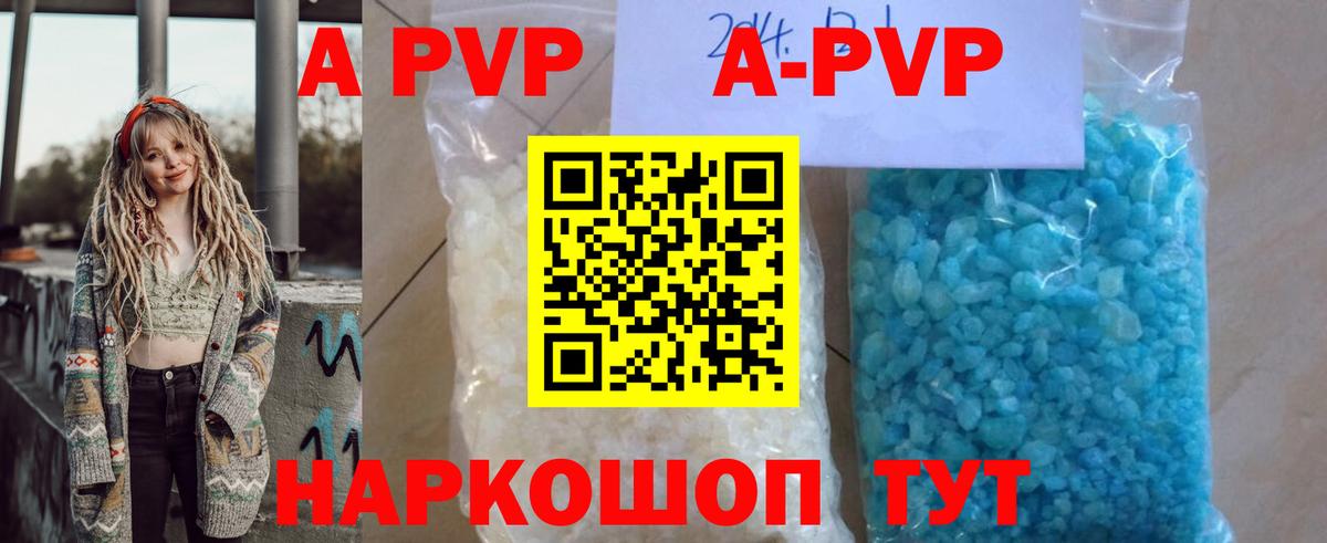 APVP крисы CK Кингисепп