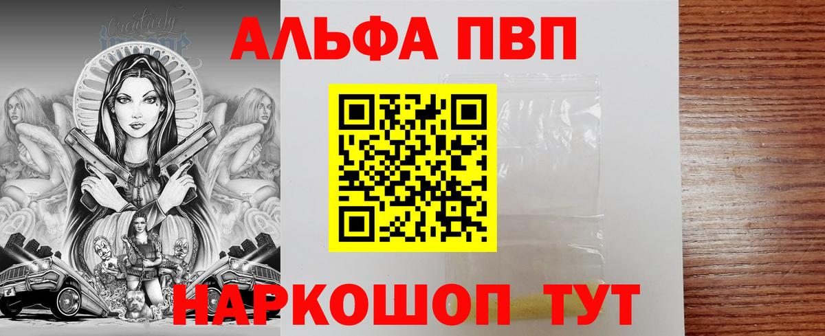 Кингисепп  A-PVP VHQ  Alpha-PVP Crystall  Вход с VPN 