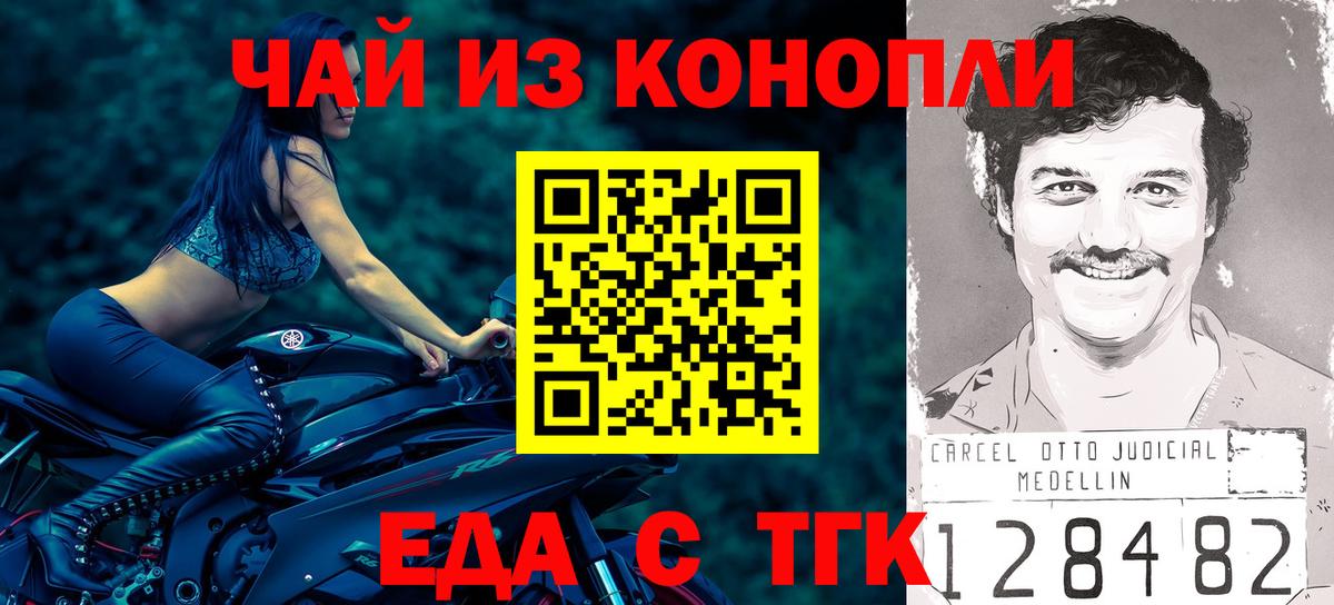 Кингисепп  Еда ТГК марихуана  Вход с VPN 