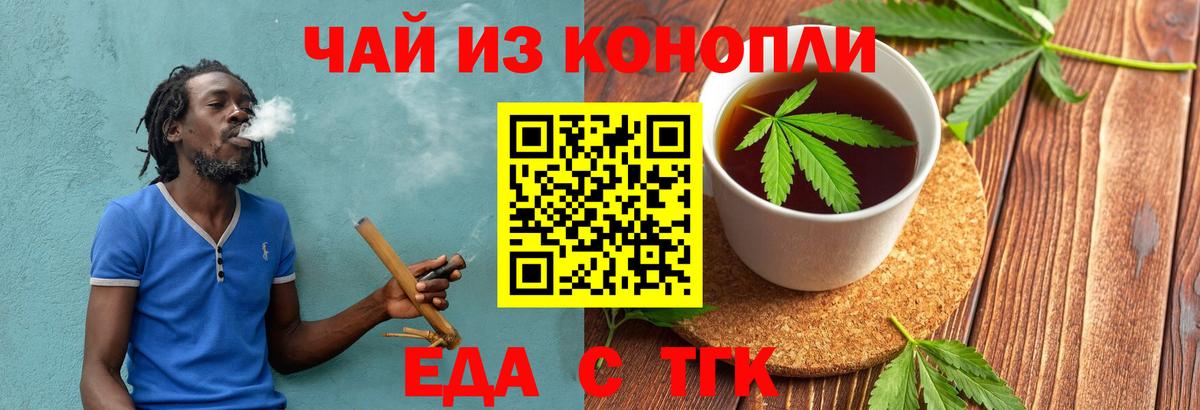 Cannafood марихуана Кингисепп