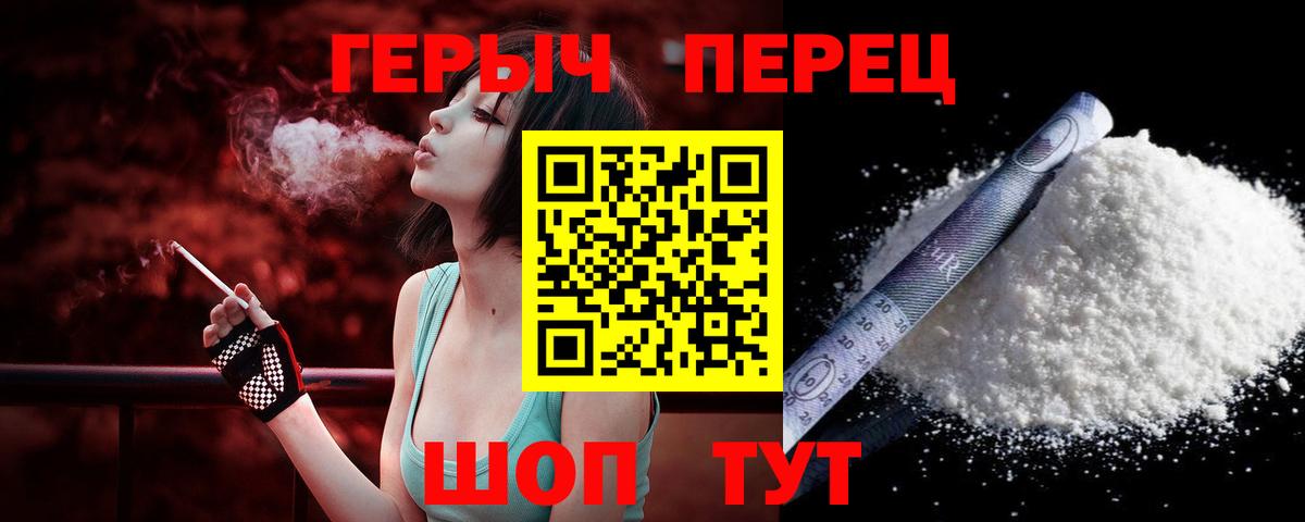 Героин хмурый  Вход с VPN  Кингисепп 