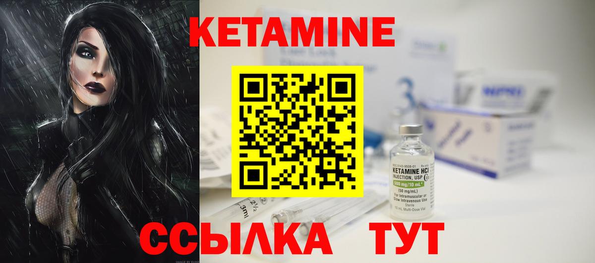 Кетамин ketamine  Кетамин VHQ  Вход с VPN  Кингисепп 