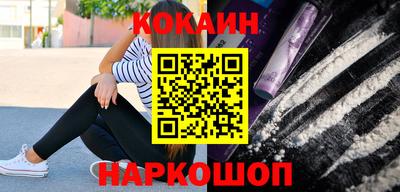 кокаин VHQ Гусиноозёрск