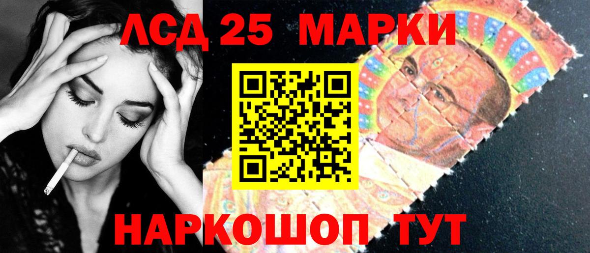 Лсд 25 экстази кислота Кингисепп