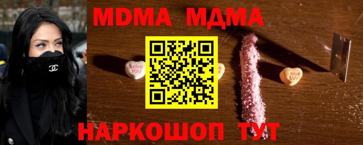 Кингисепп  МДМА  Вход с VPN  MDMA молли 