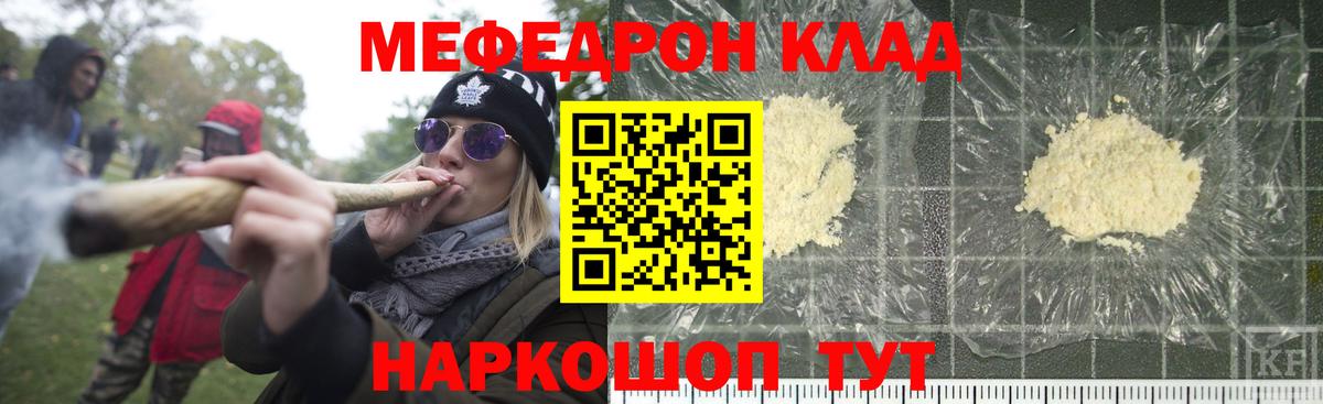 Кингисепп  Меф VHQ  Вход с VPN  мега ССЫЛКА  МЯУ-МЯУ мука 