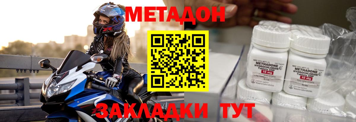 МЕТАДОН VHQ  Вход с VPN  Кингисепп 