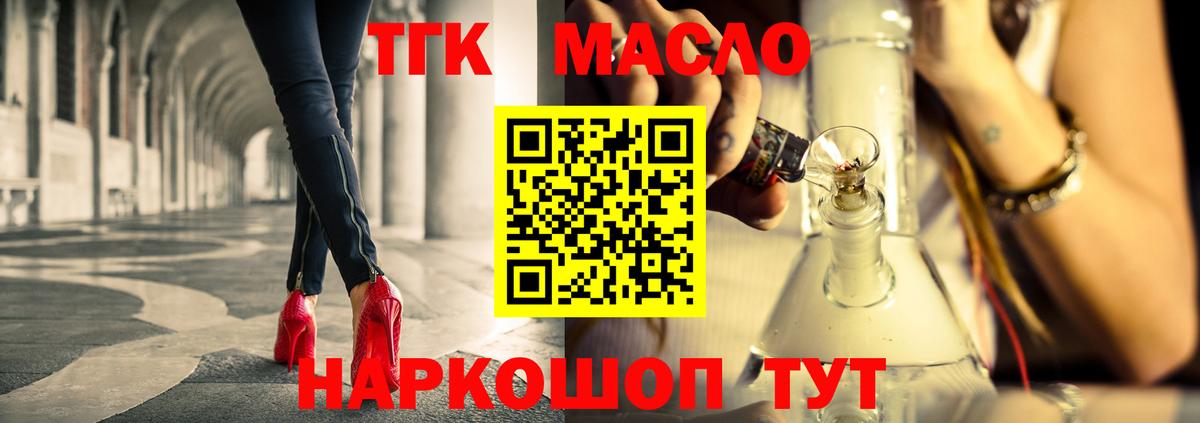 ТГК Wax Кингисепп