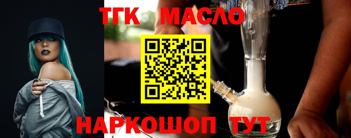 Кингисепп  Дистиллят ТГК гашишное масло  ТГК концентрат  Вход с VPN 